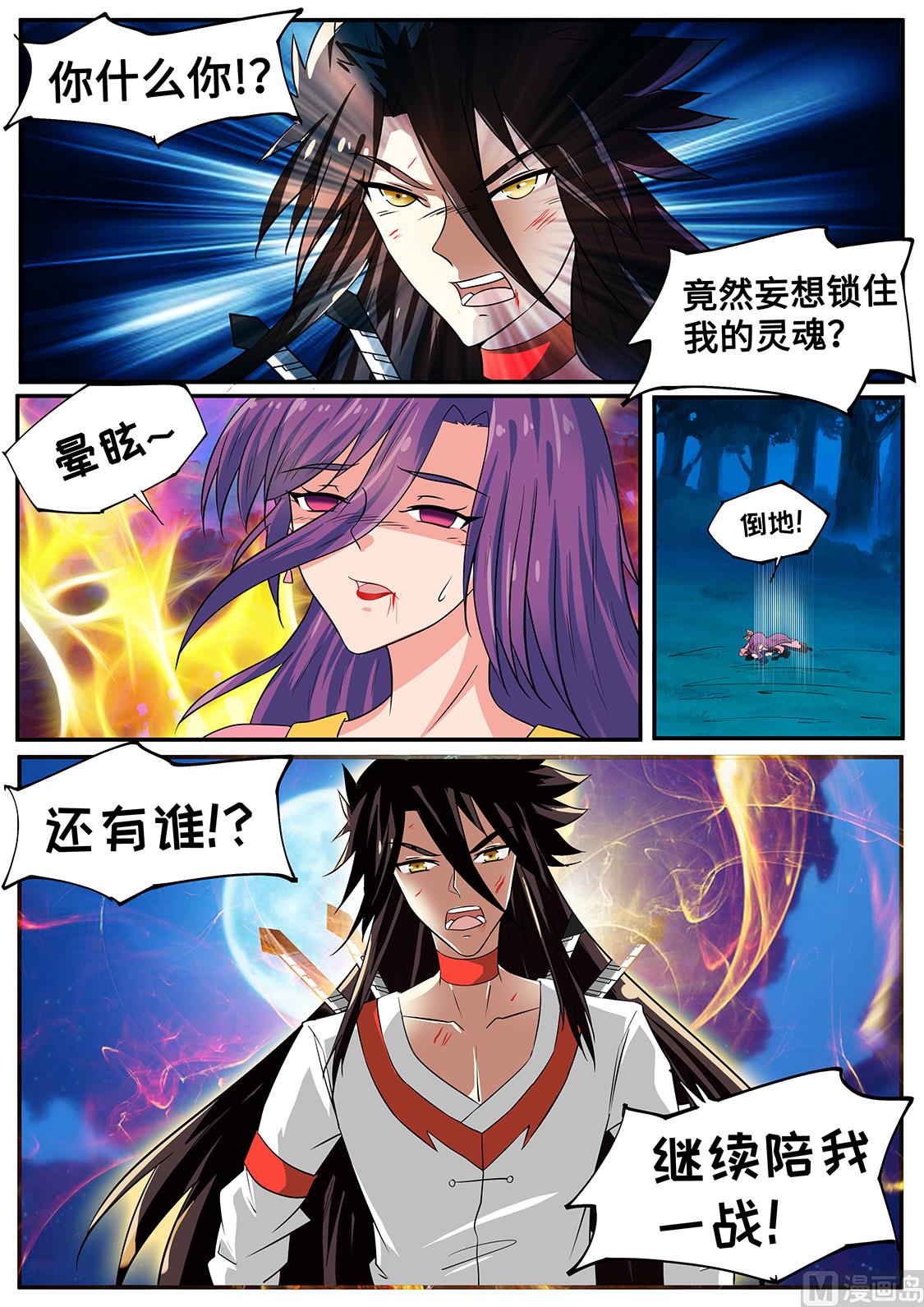 十字密藏-第239话