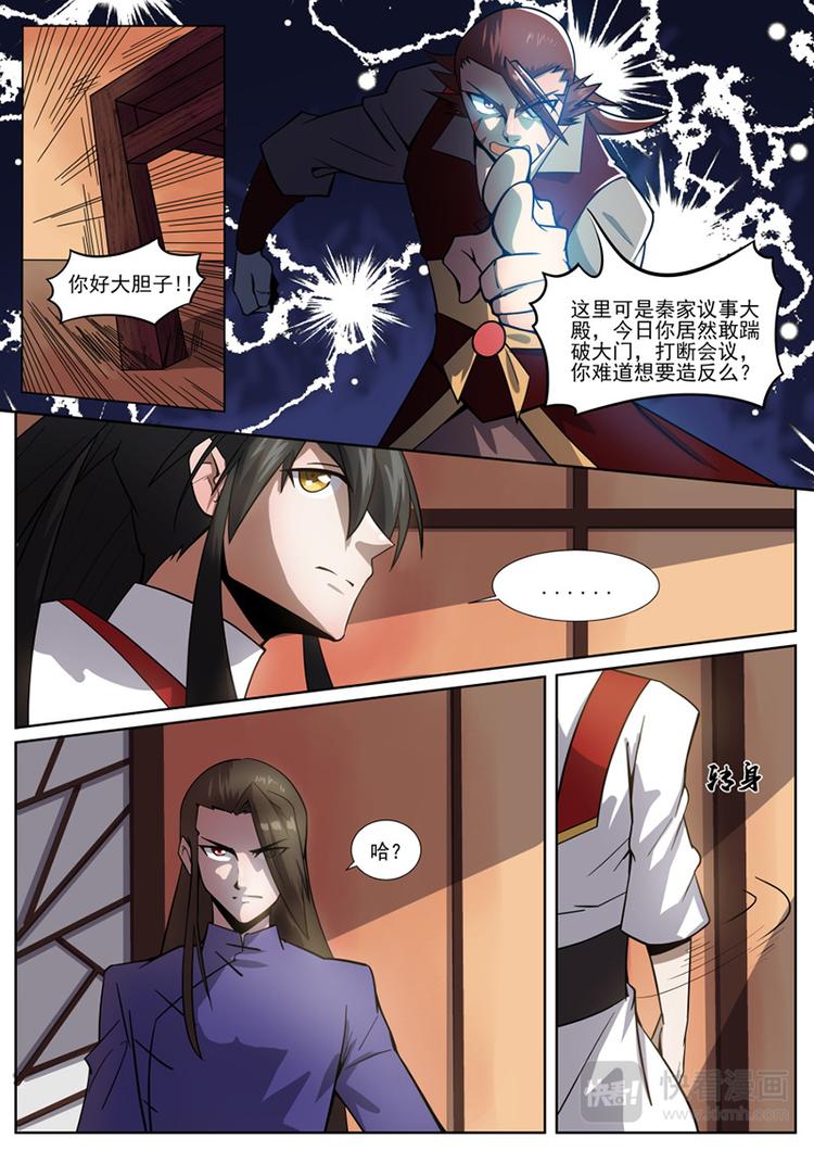 第24话：对峙-第25话