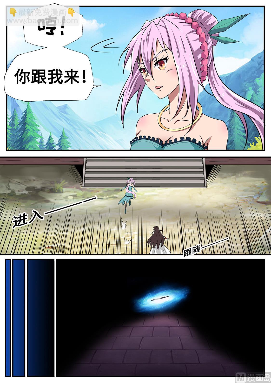 调戏妙妙公主-第243话