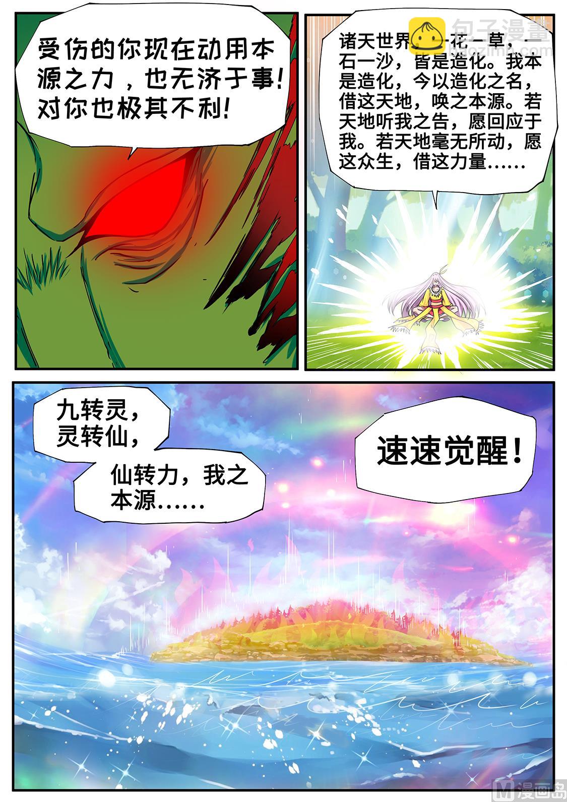 秦南之死-第247话