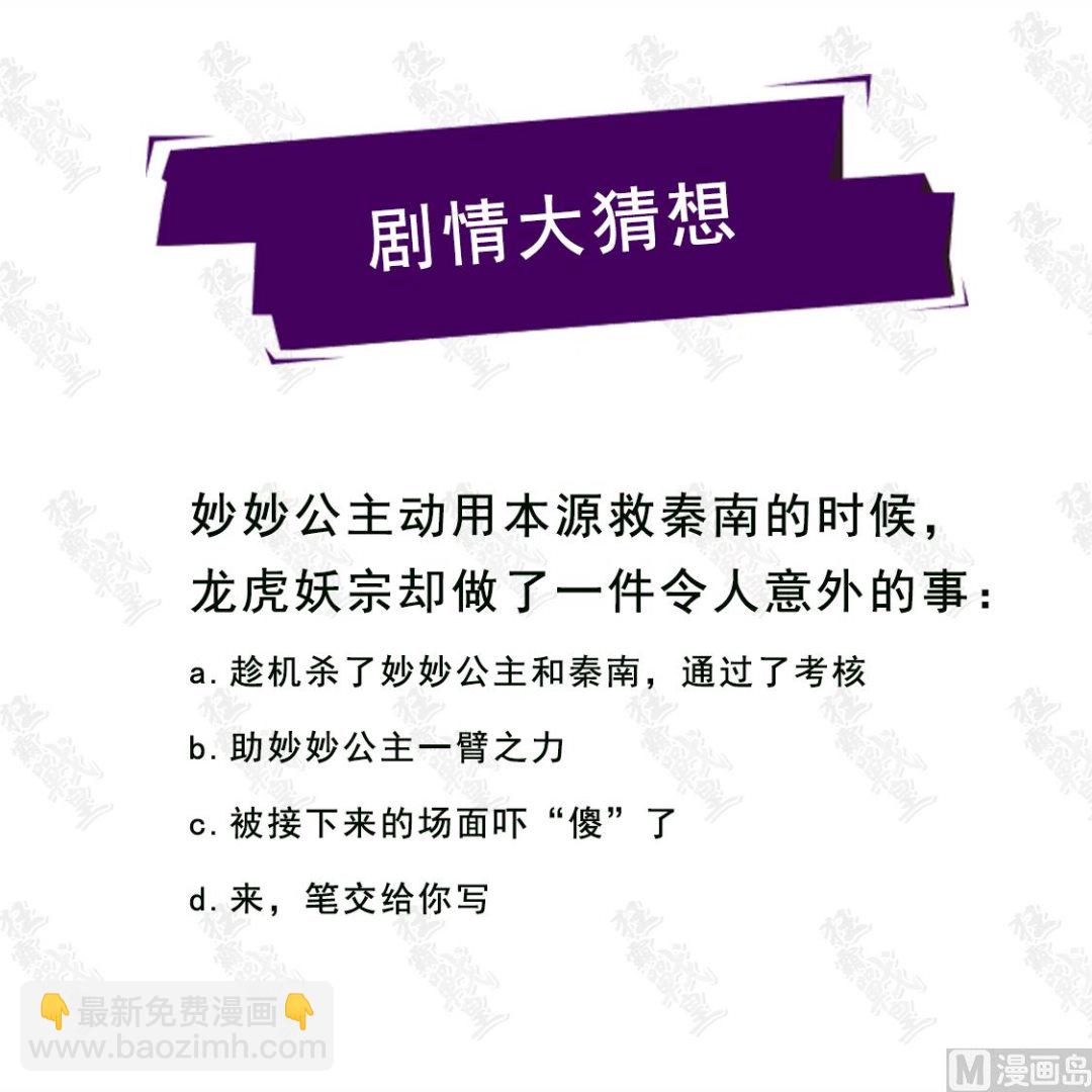 秦南之死-第247话