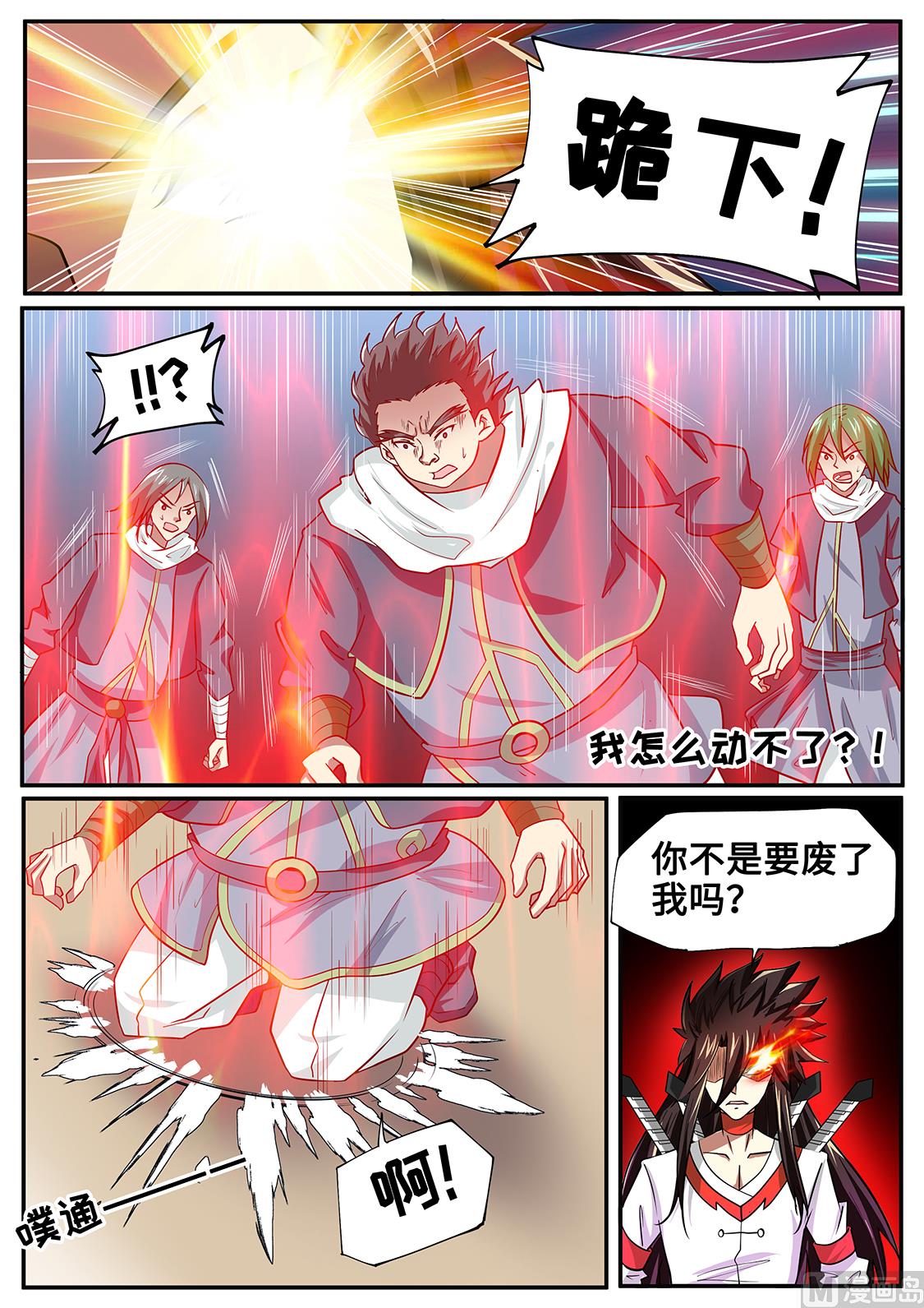 战神之威-第251话