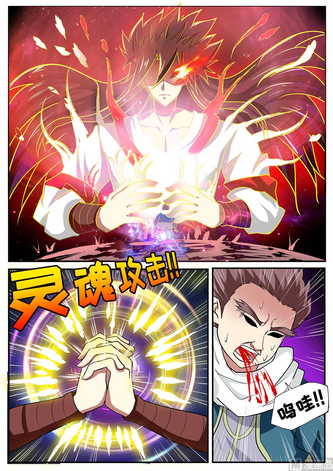 战神之威-第251话