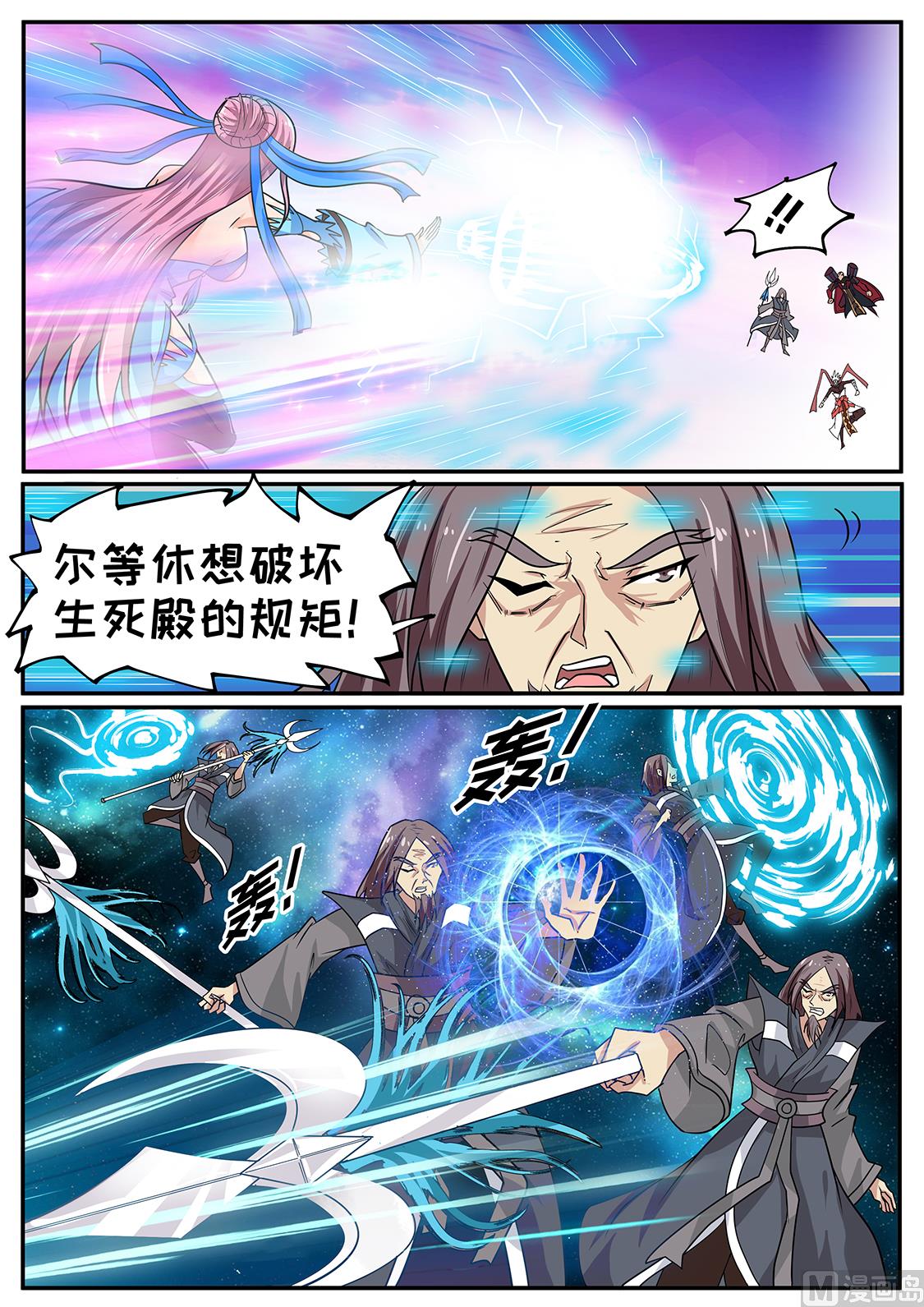 差点被XX害死-第257话