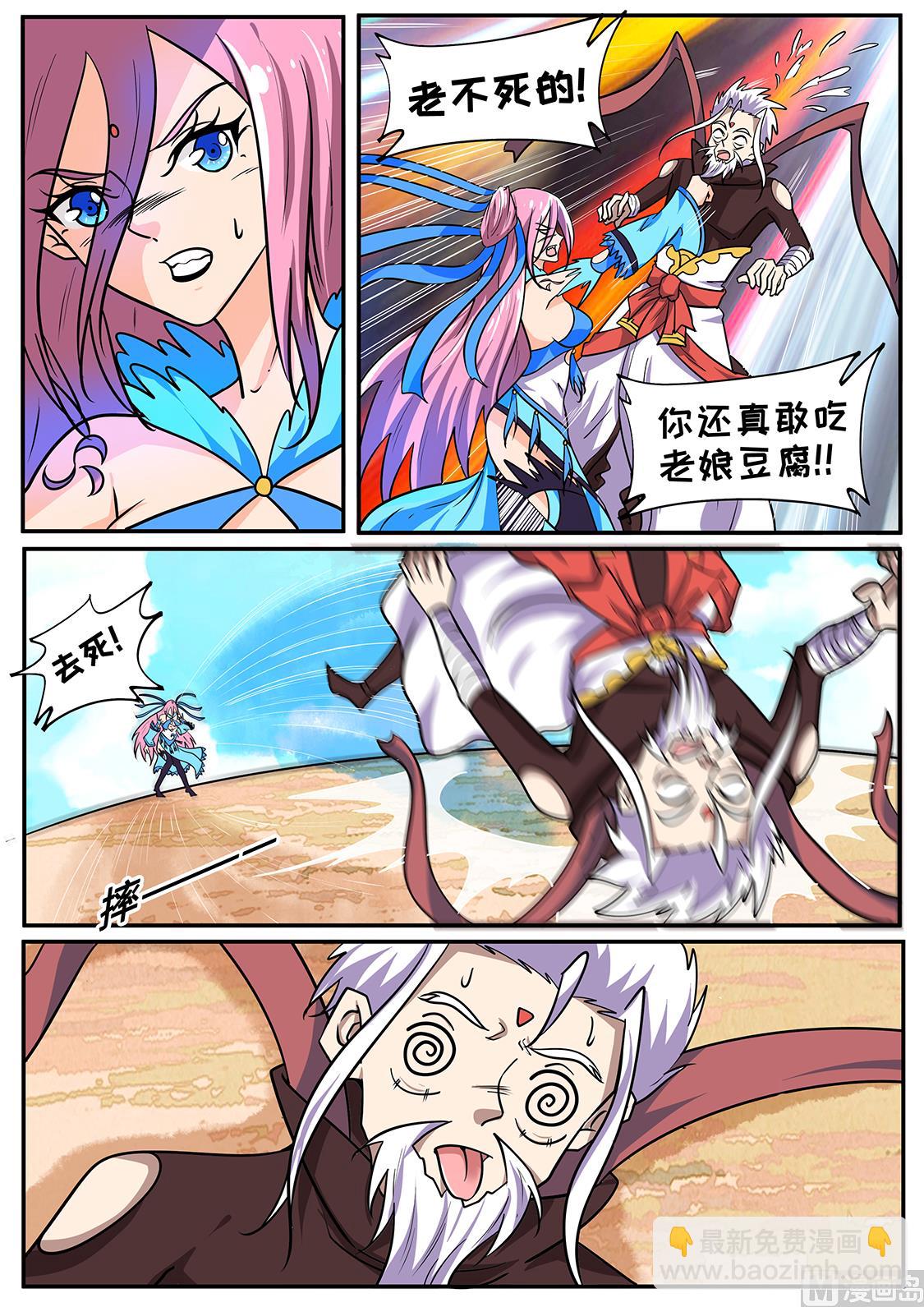 真当我君盟无人？！-第259话