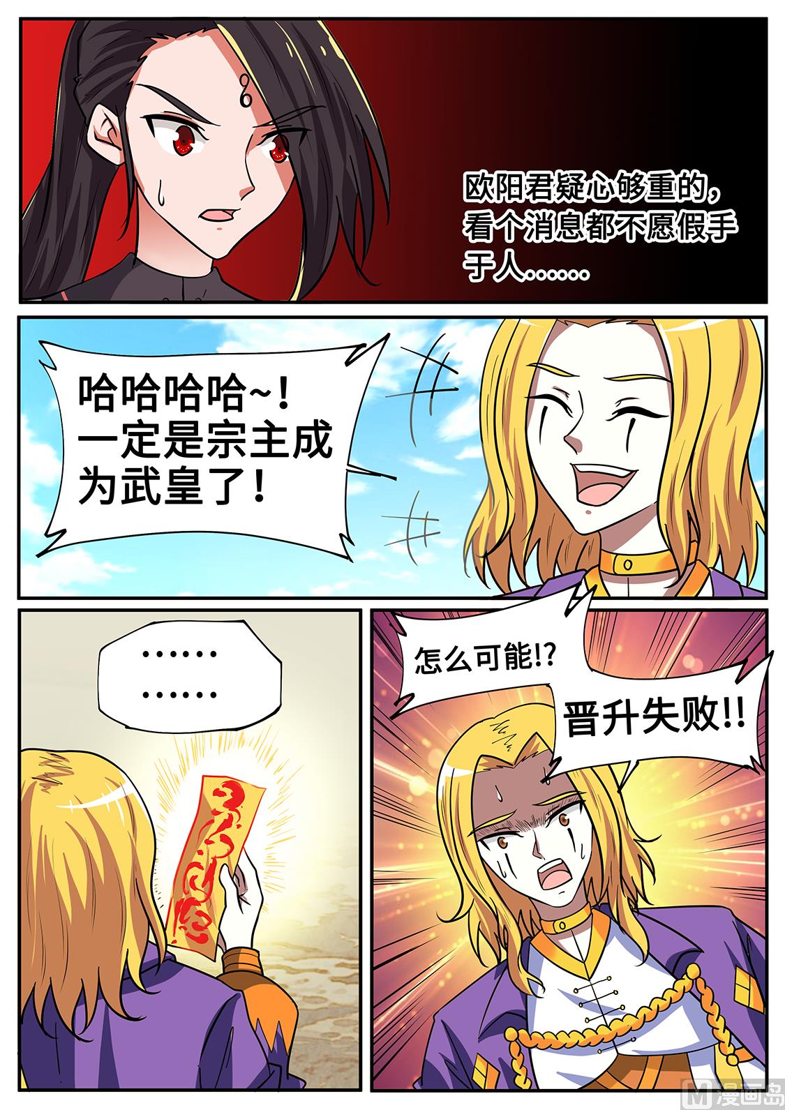 灰飞烟灭-第263话
