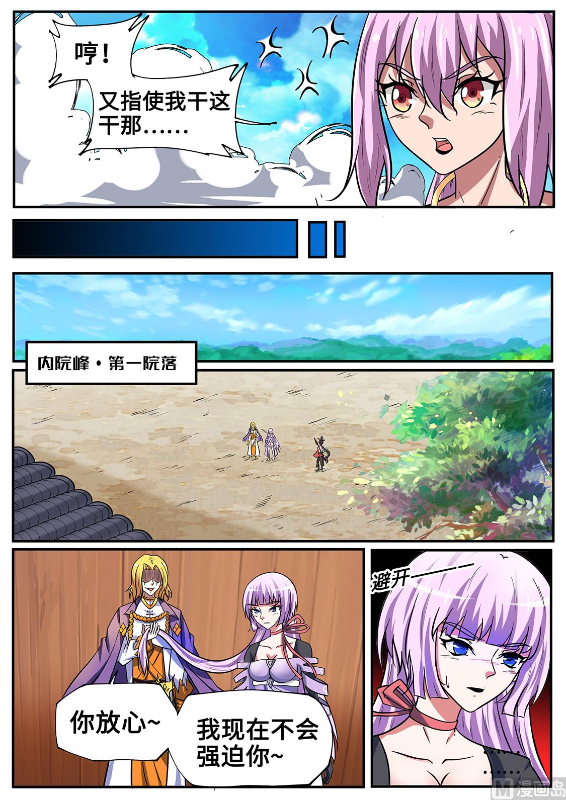 灰飞烟灭-第263话