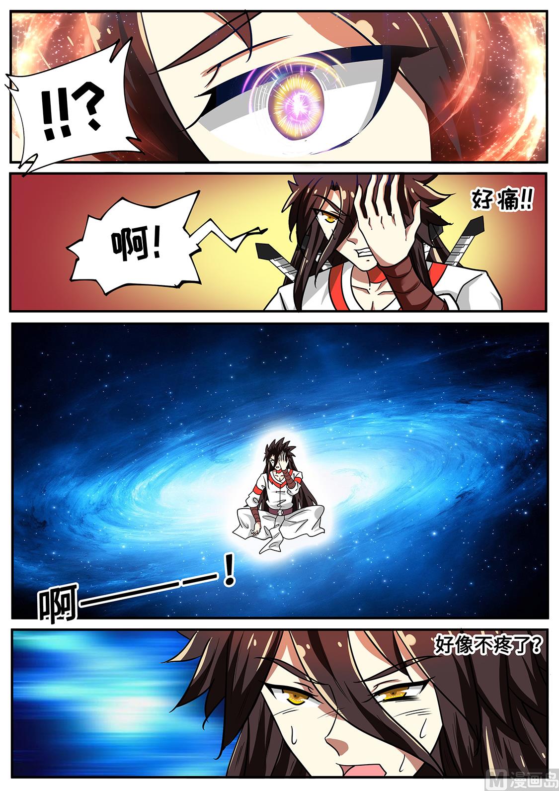 无底洞-第265话