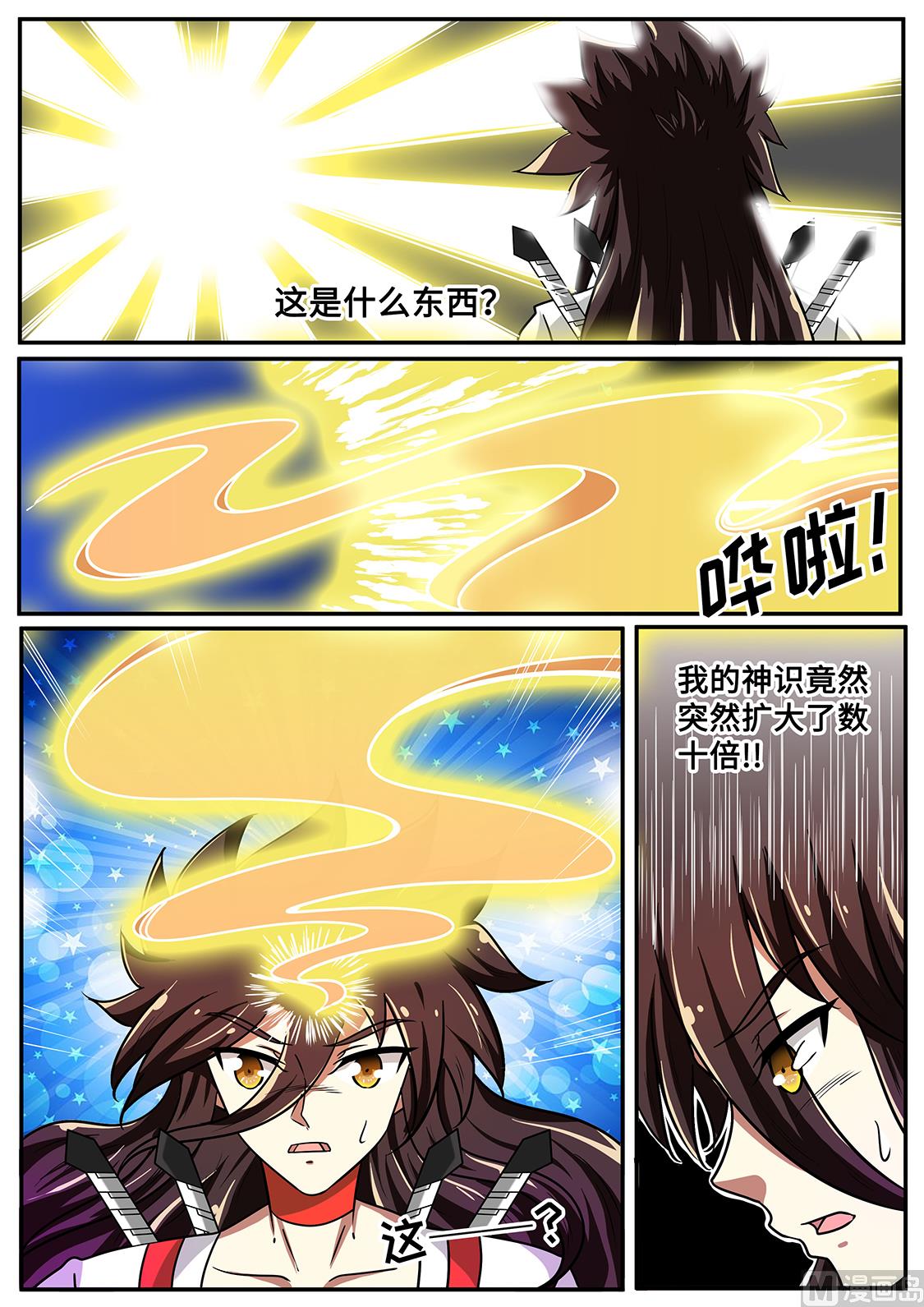无底洞-第265话