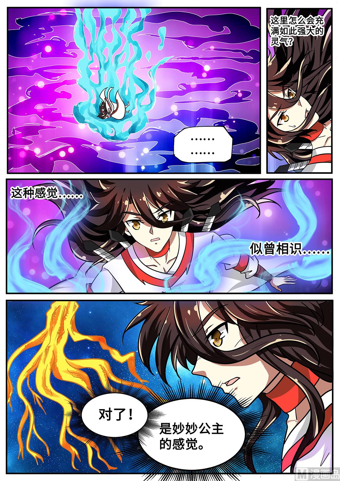 无底洞-第265话