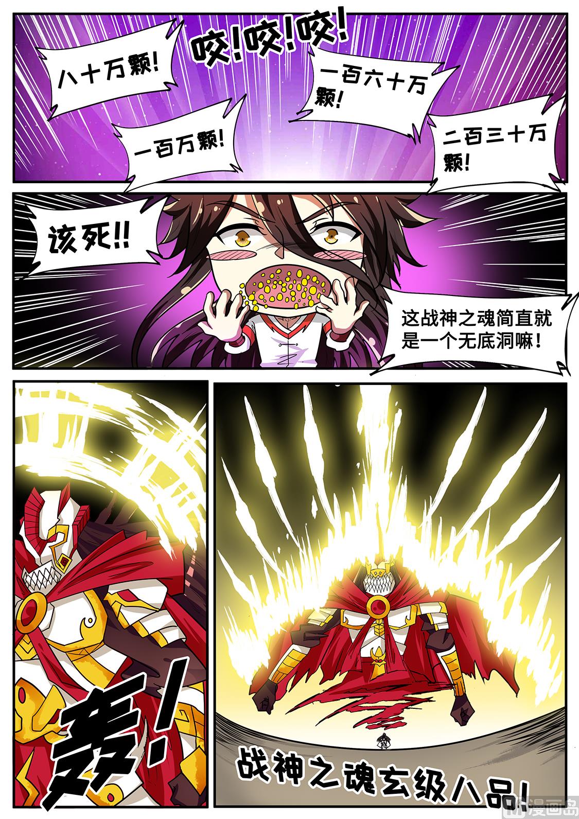 无底洞-第265话