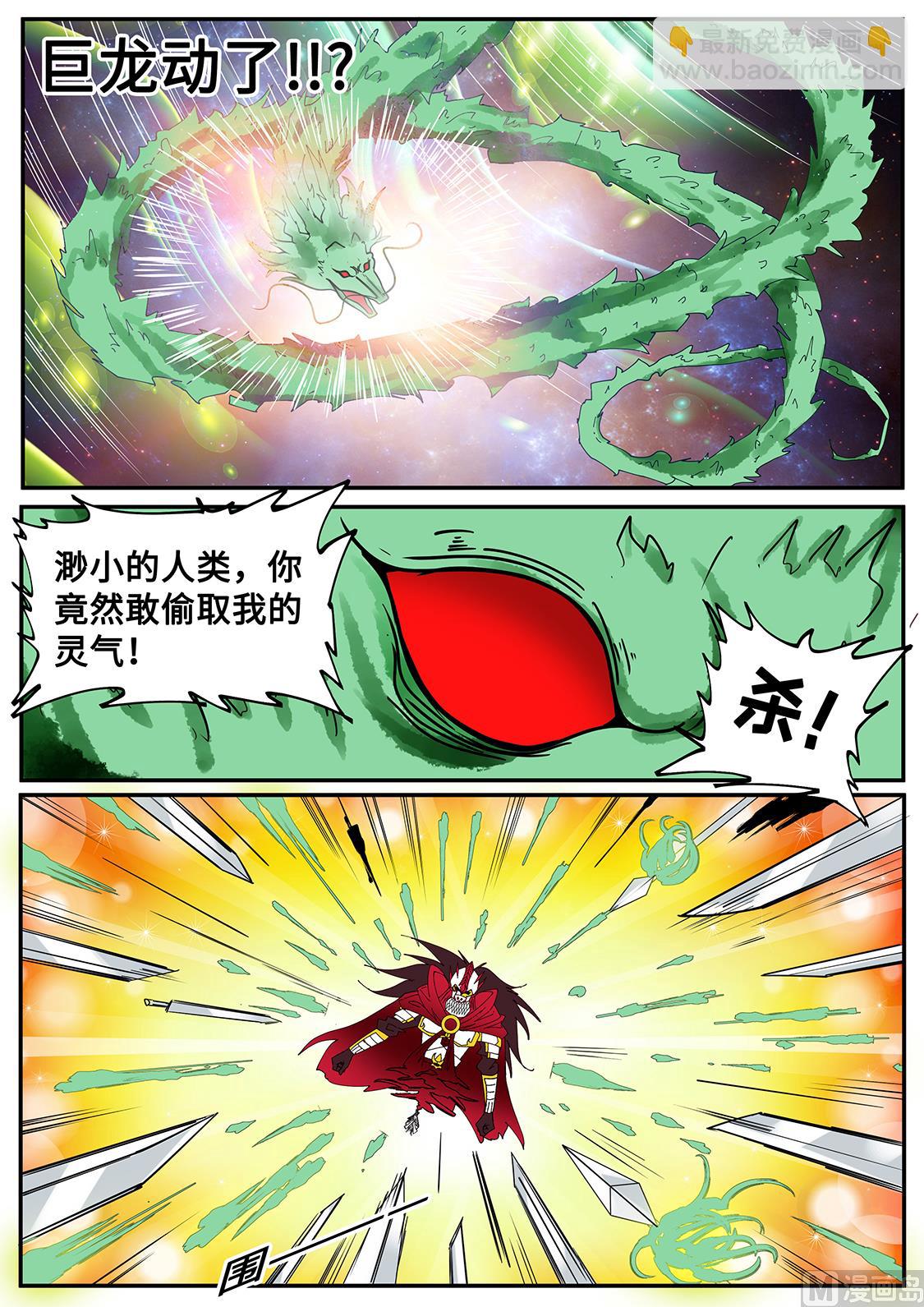 大局已开！-第267话