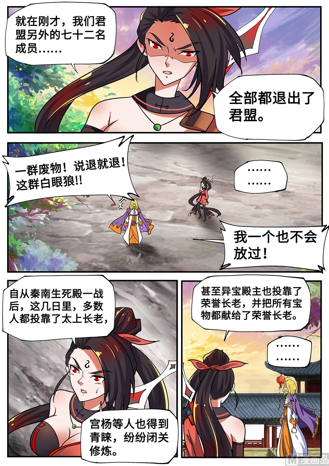 大局已开！-第267话