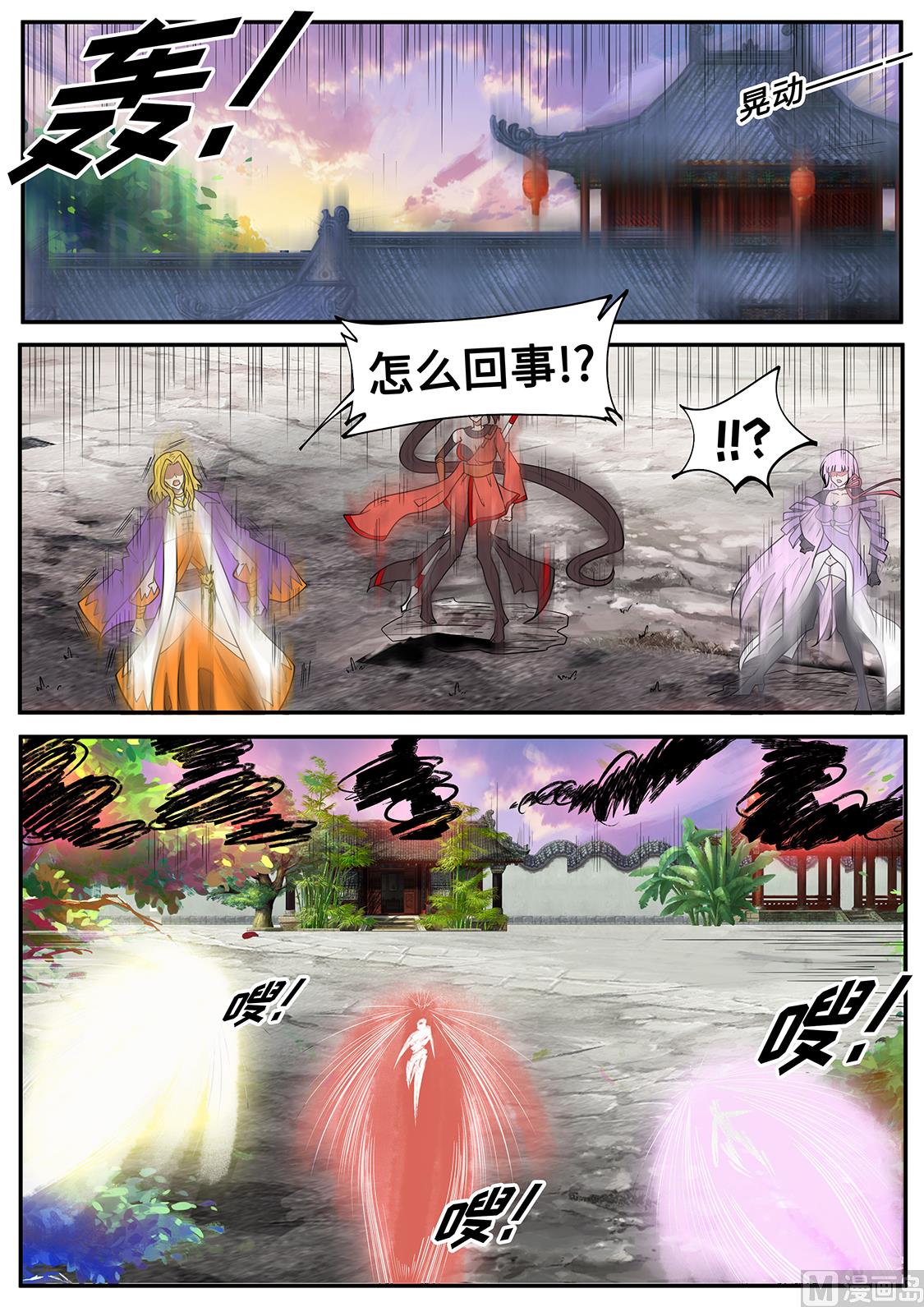 大局已开！-第267话