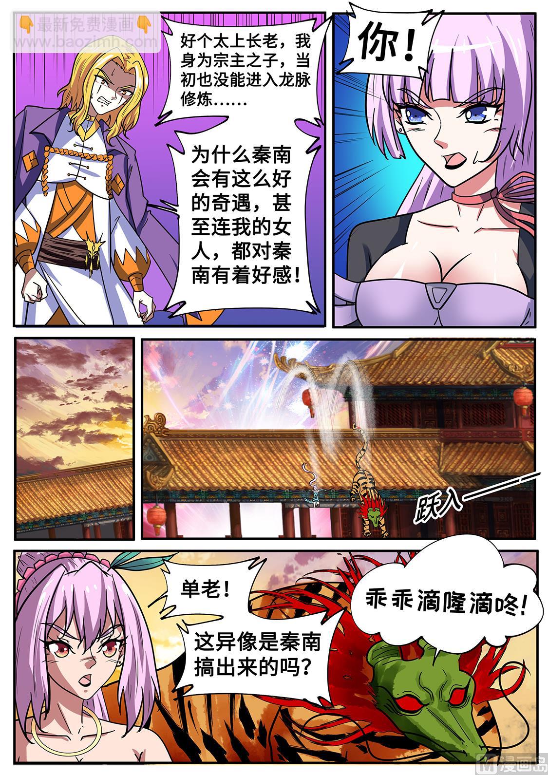 大局已开！-第267话