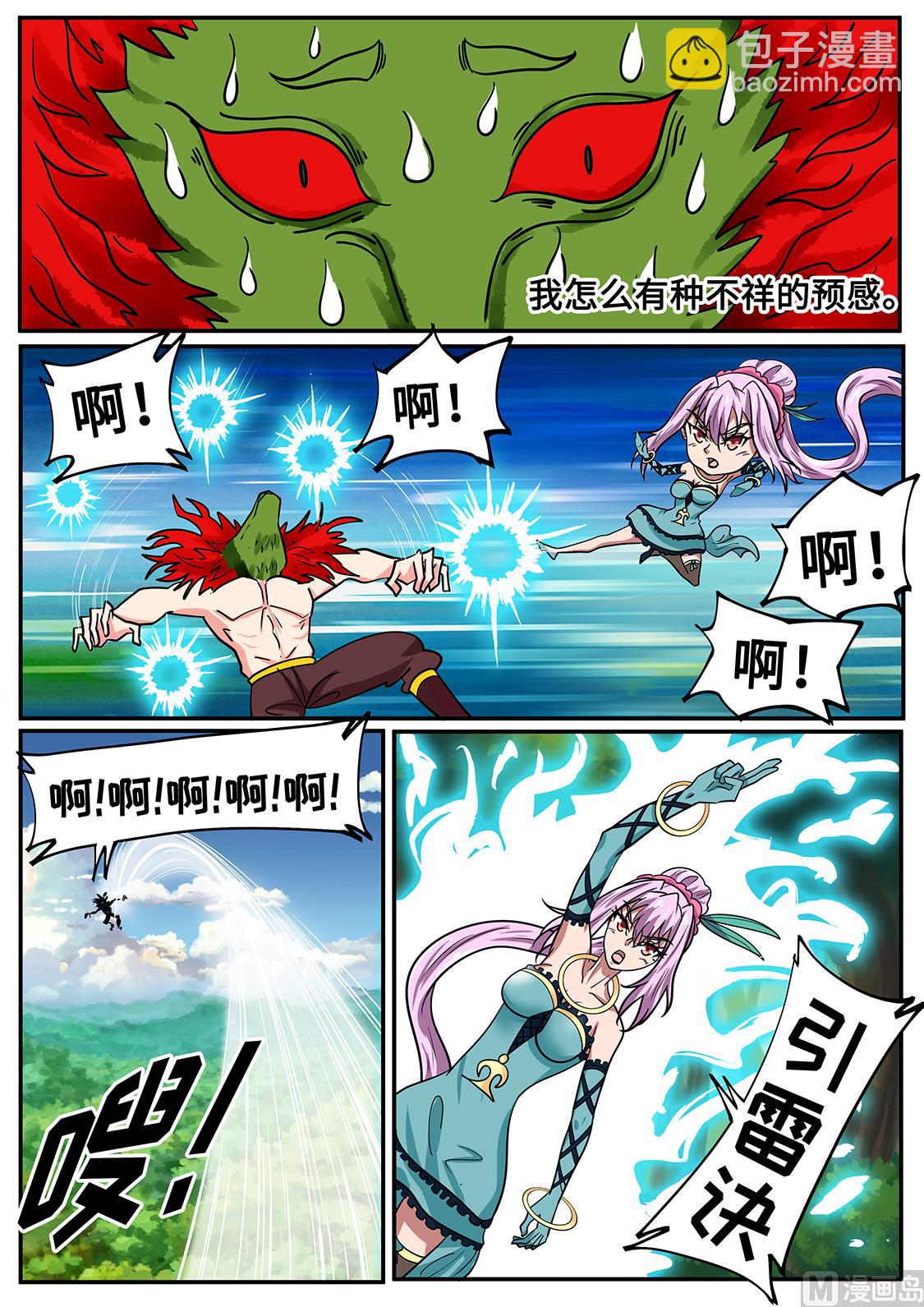 我太帅了！-第269话
