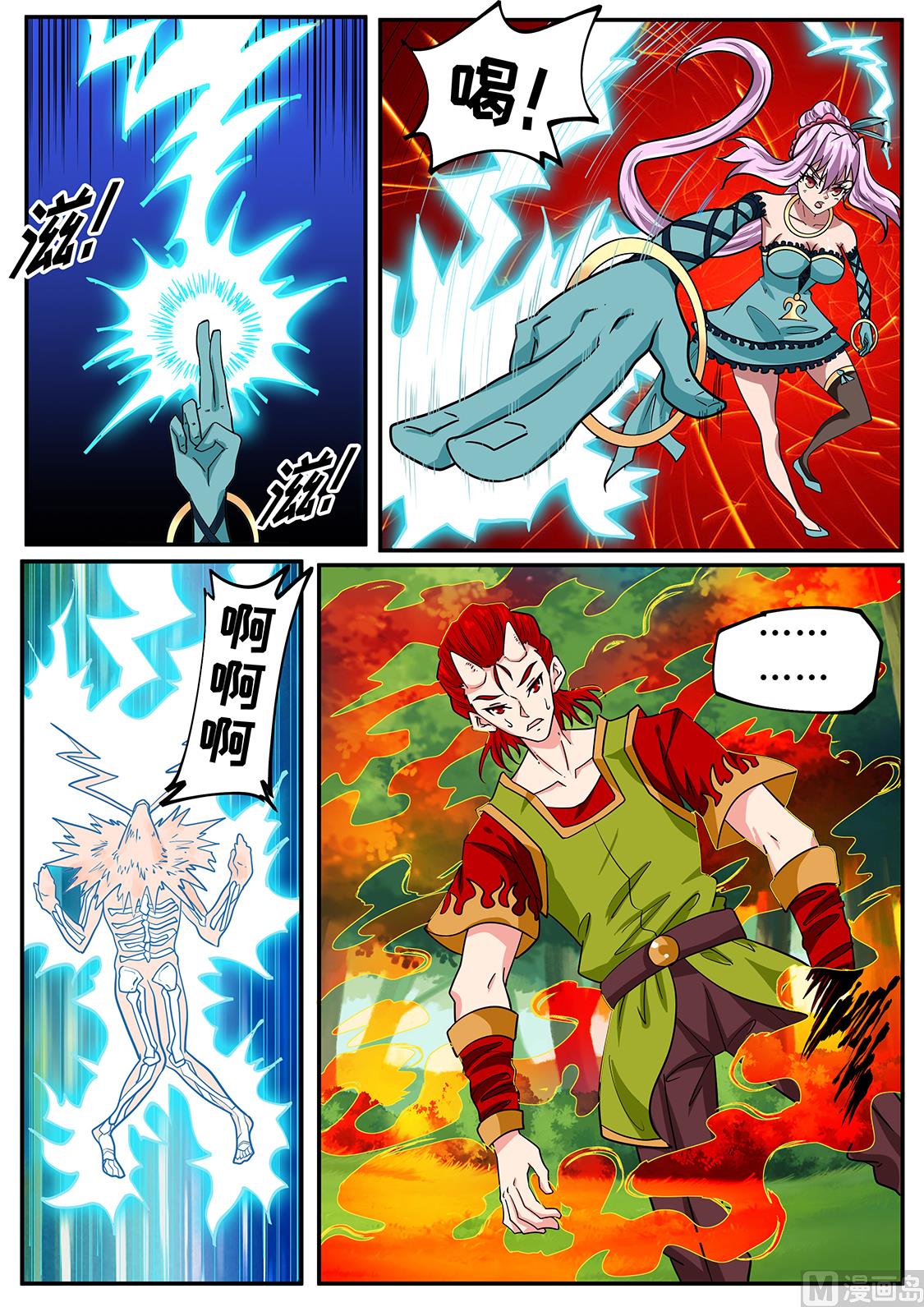 我太帅了！-第269话