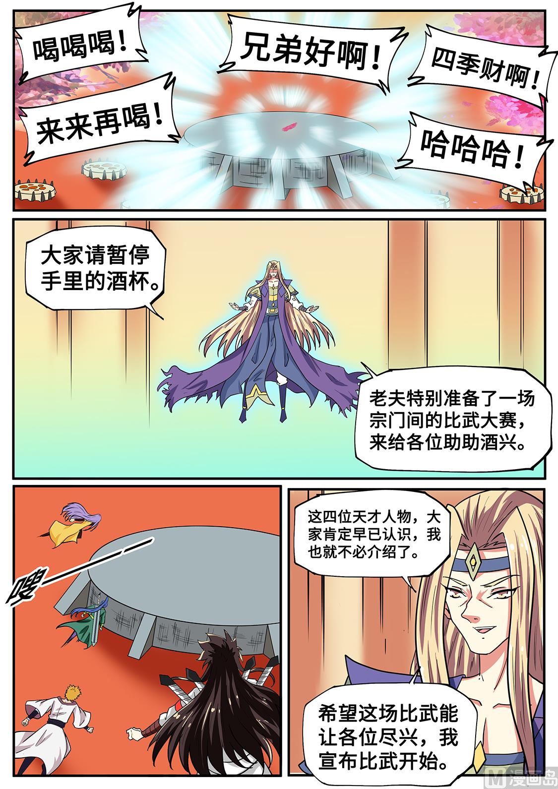 来的好！-第271话