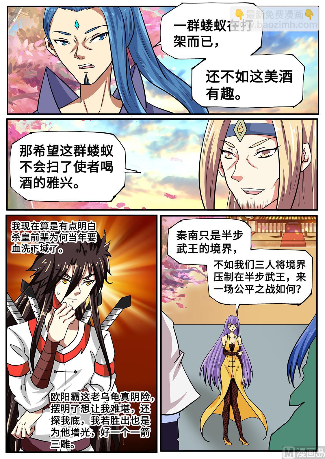 来的好！-第271话