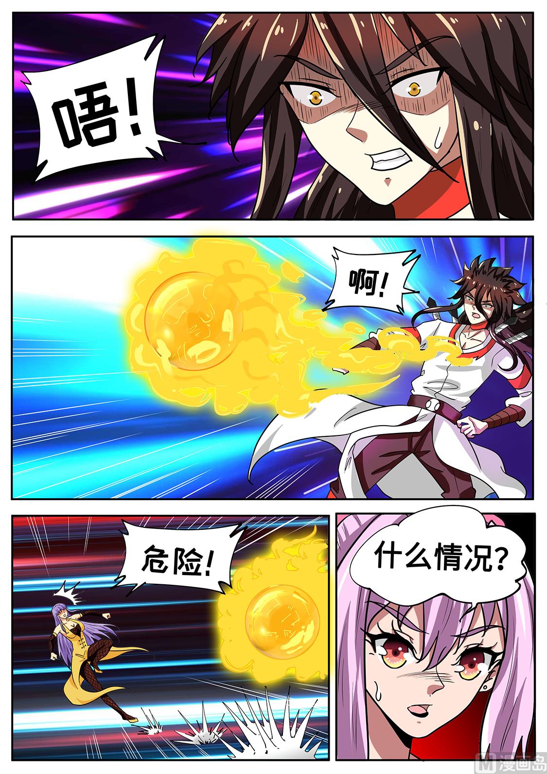 卑鄙偷袭-第273话