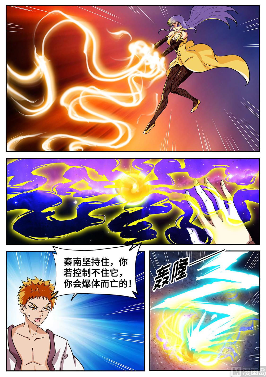 卑鄙偷袭-第273话