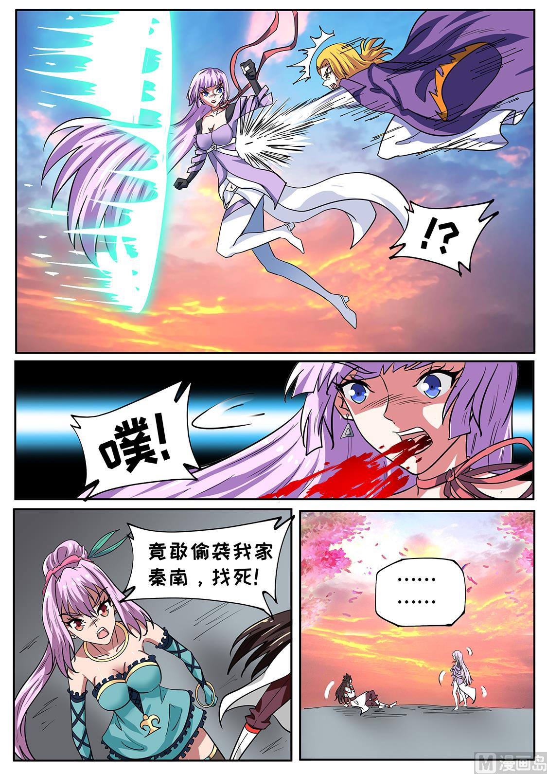 卑鄙偷袭-第273话