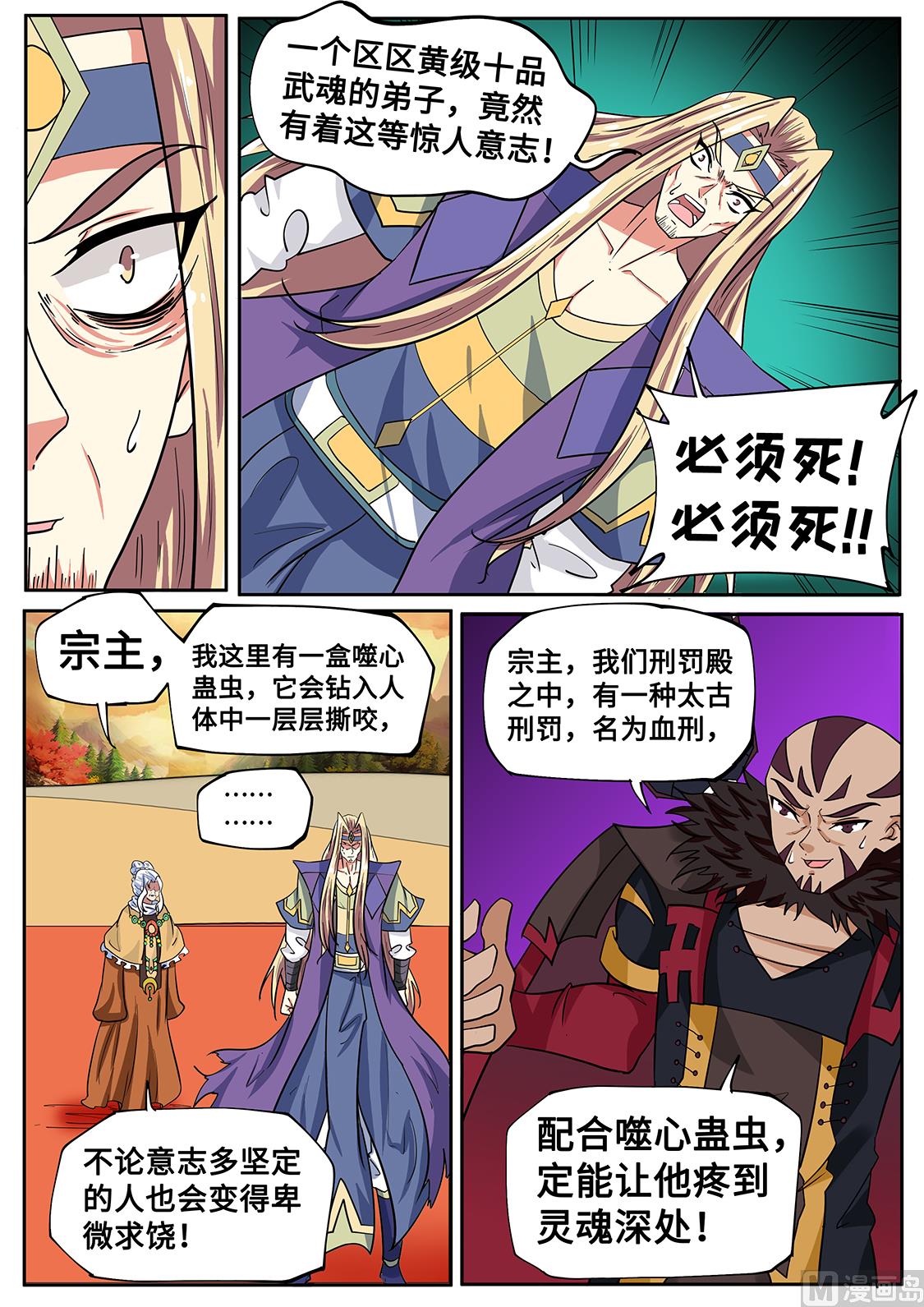 功亏一篑？！-第275话
