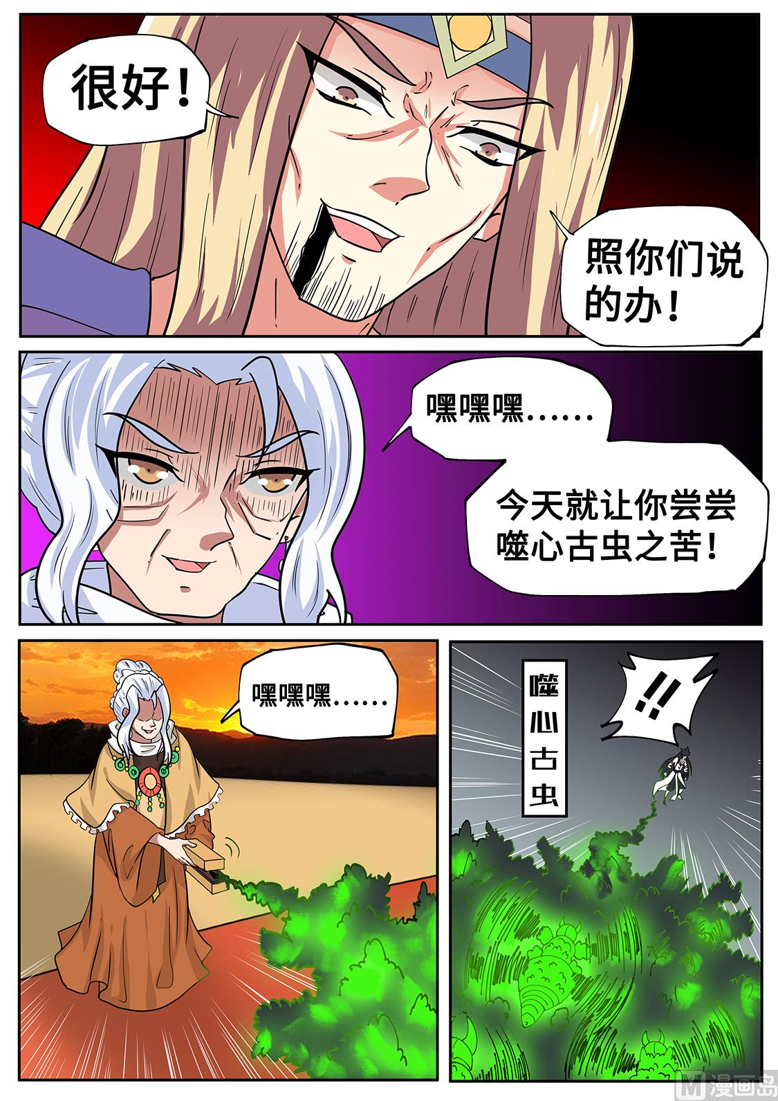 功亏一篑？！-第275话
