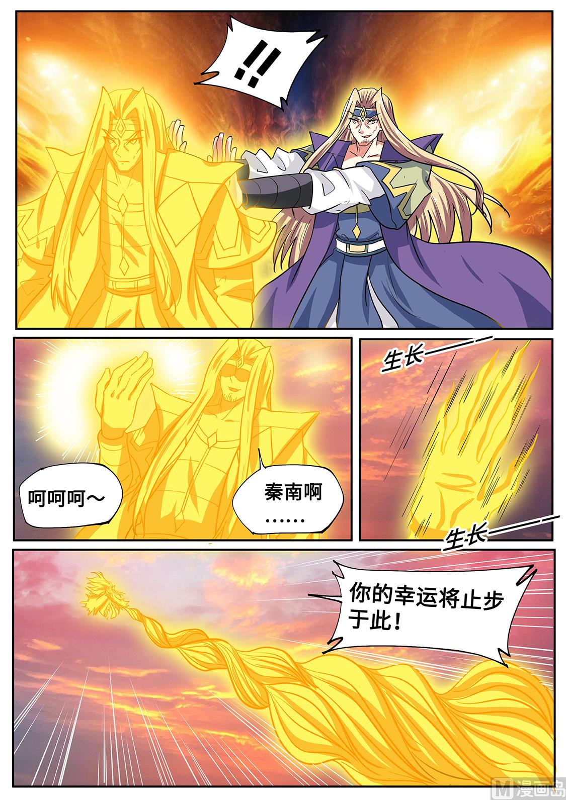 功亏一篑？！-第275话