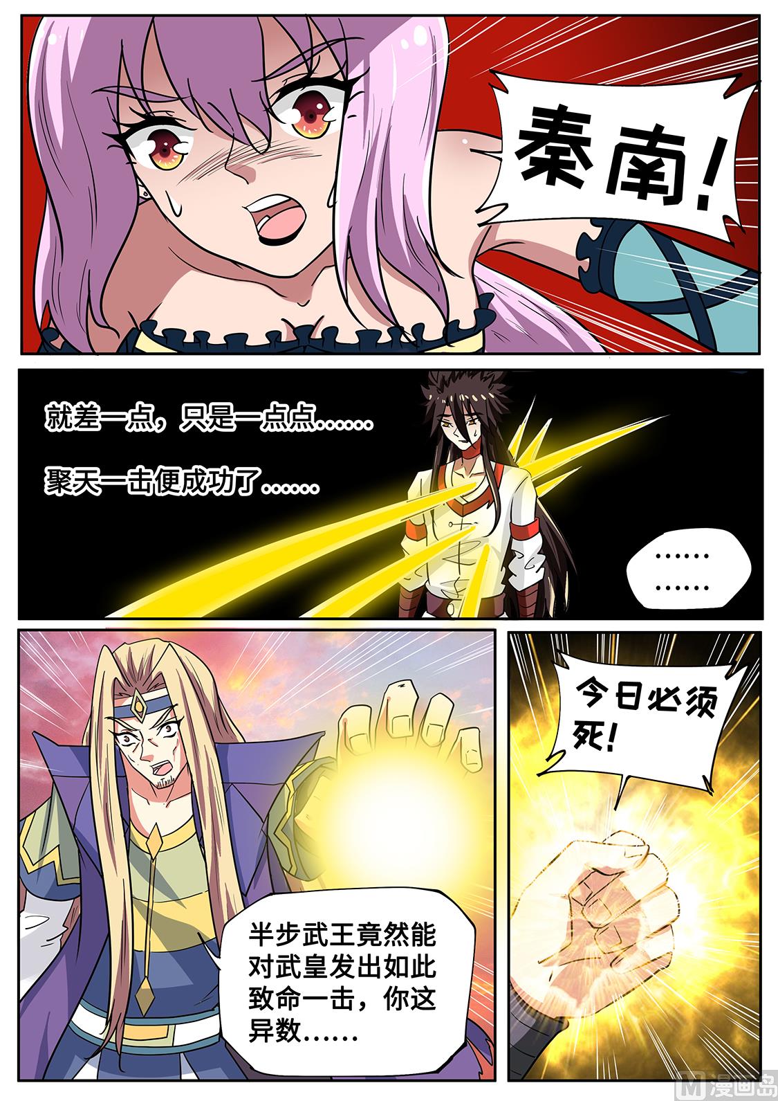 功亏一篑？！-第275话