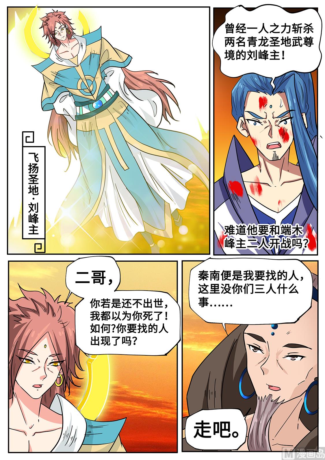 一招秒全场！-第277话