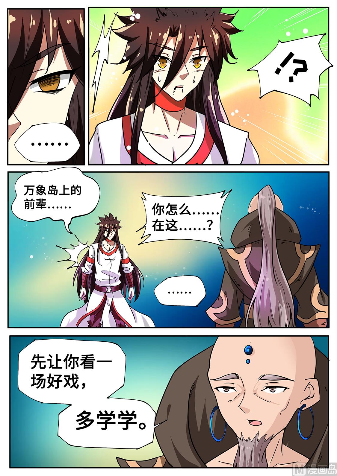 一招秒全场！-第277话