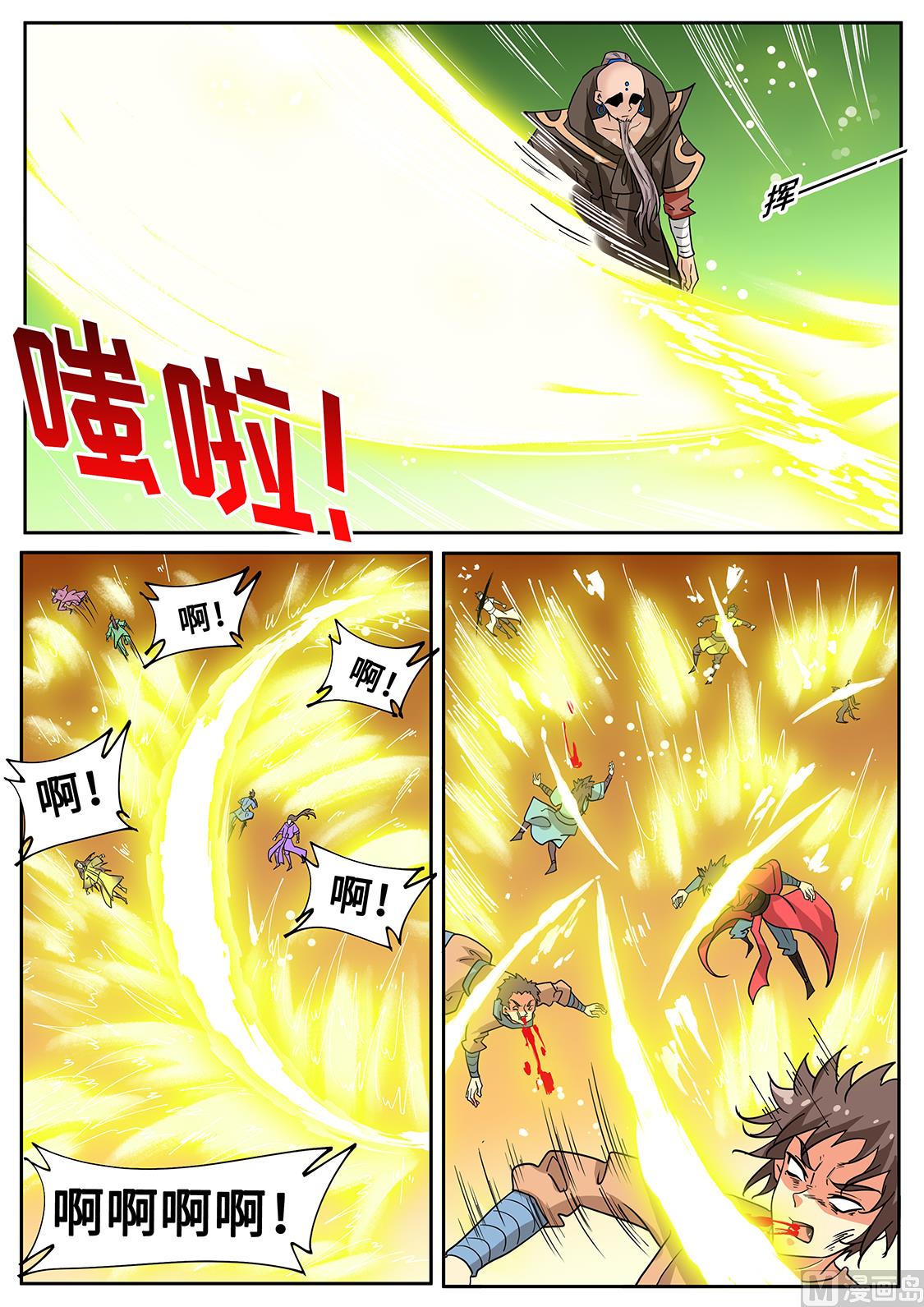 一招秒全场！-第277话