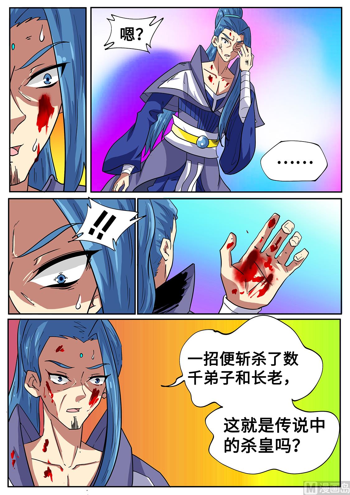 一招秒全场！-第277话