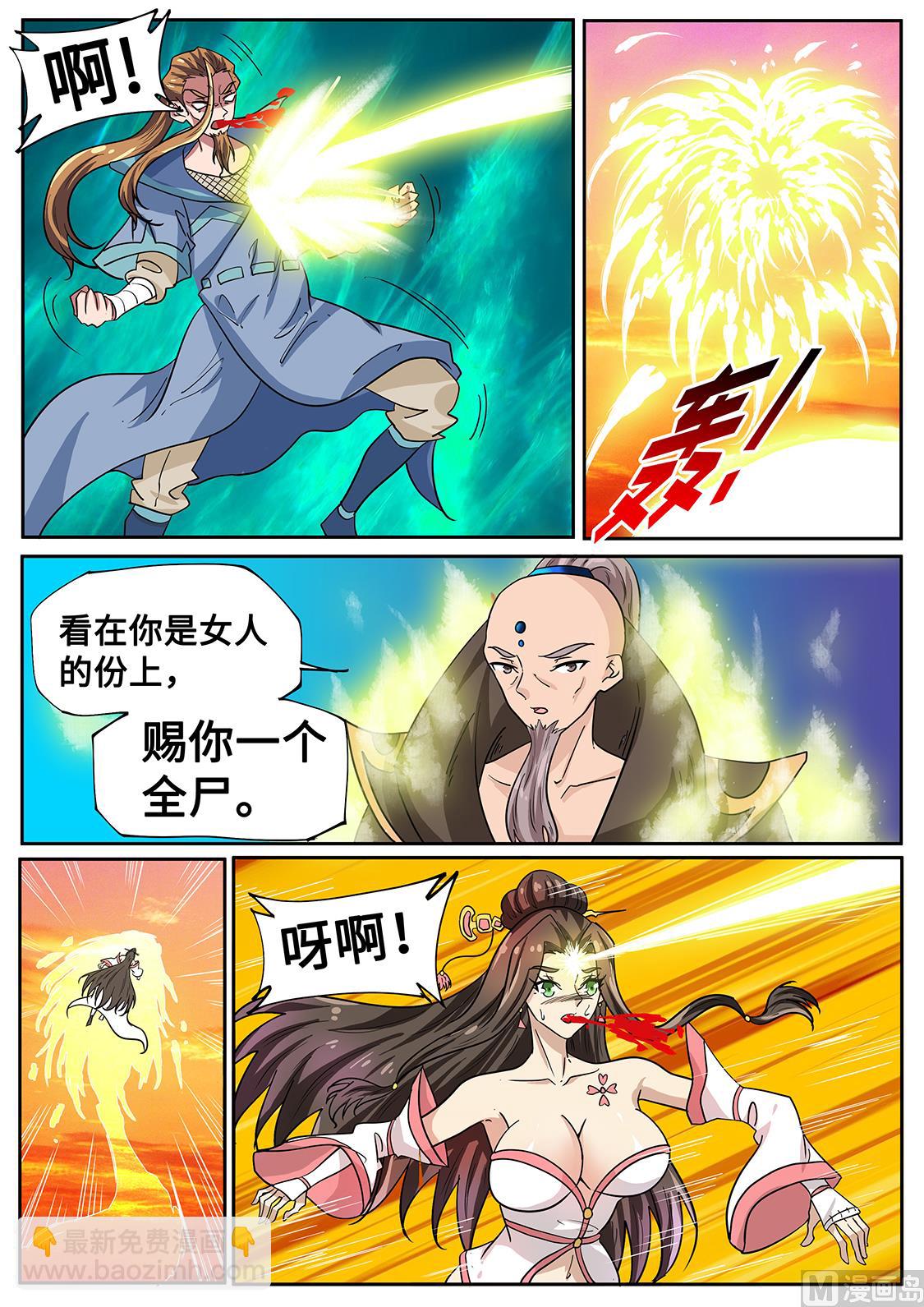 一招秒全场！-第277话