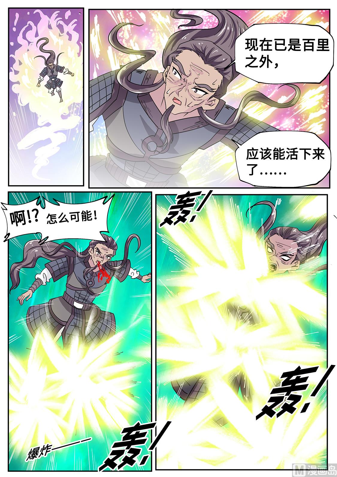 一招秒全场！-第277话
