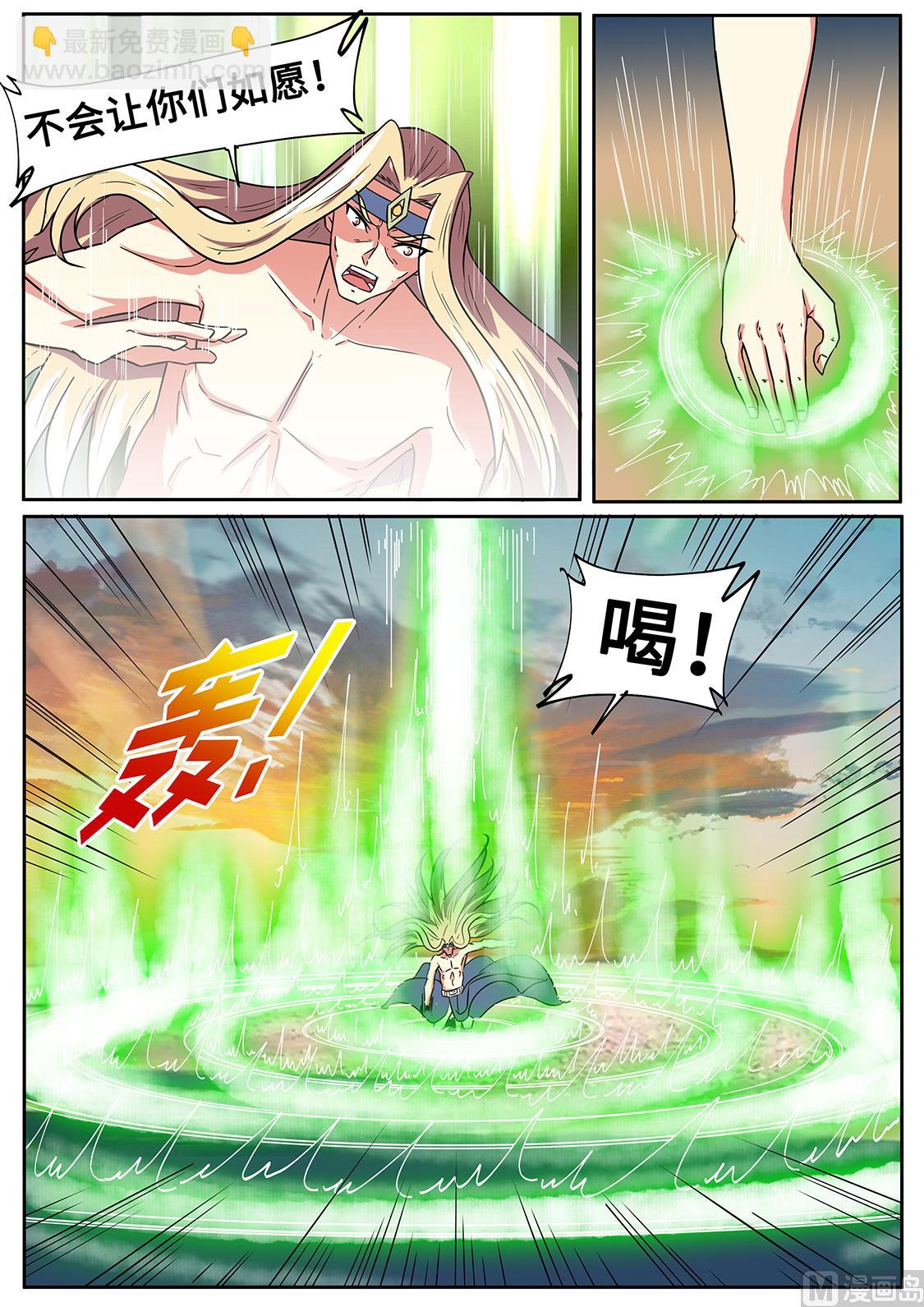 宿敌！-第279话