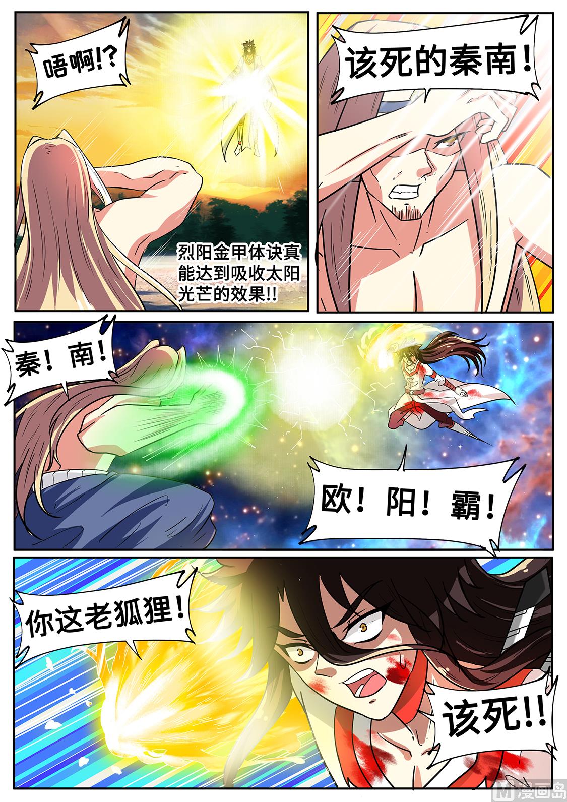宿敌！-第279话
