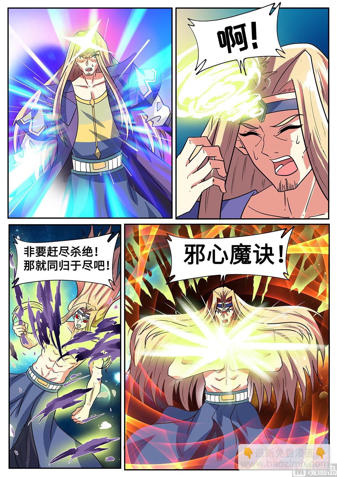 宿敌！-第279话