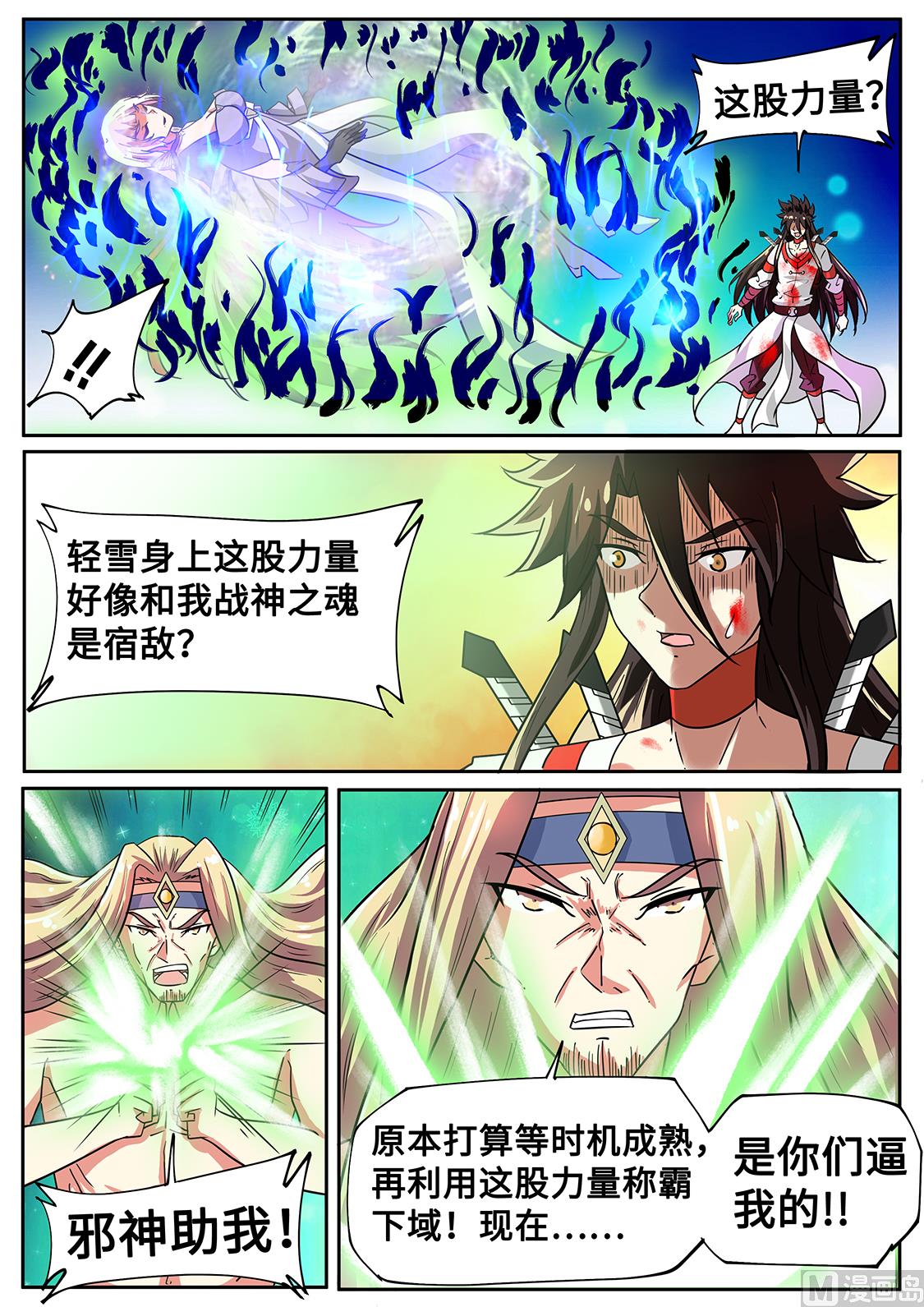 宿敌！-第279话