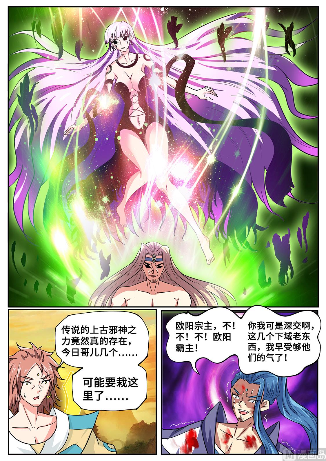 宿敌！-第279话