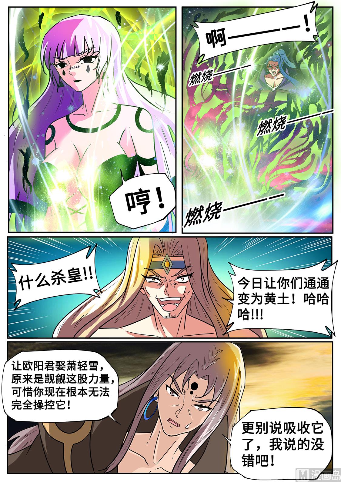 宿敌！-第279话