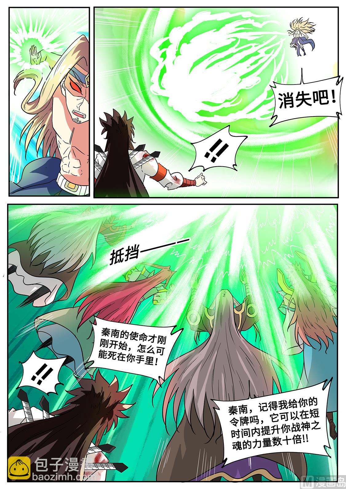 宿敌！-第279话
