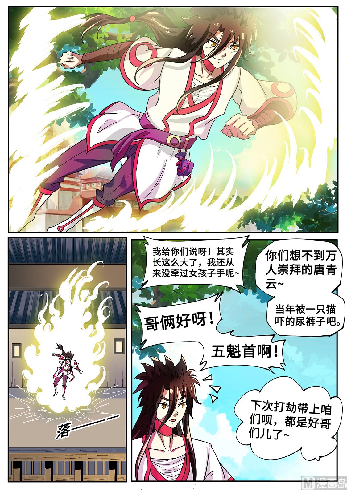修罗场-第281话