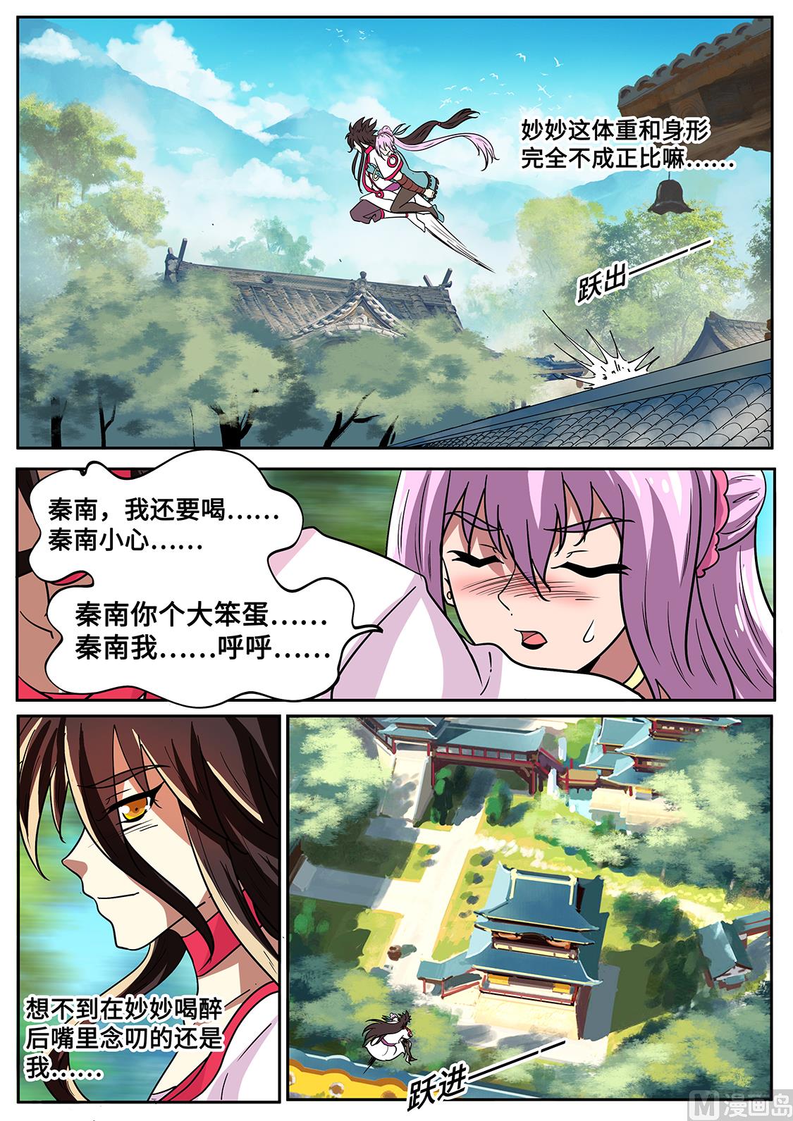 修罗场-第281话