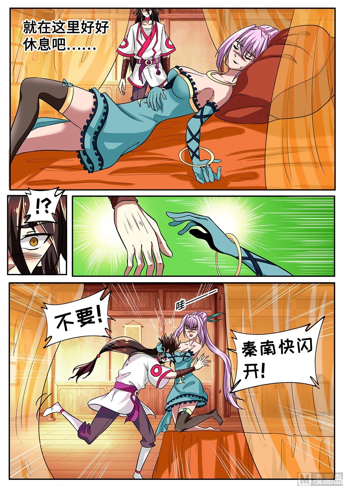 修罗场-第281话