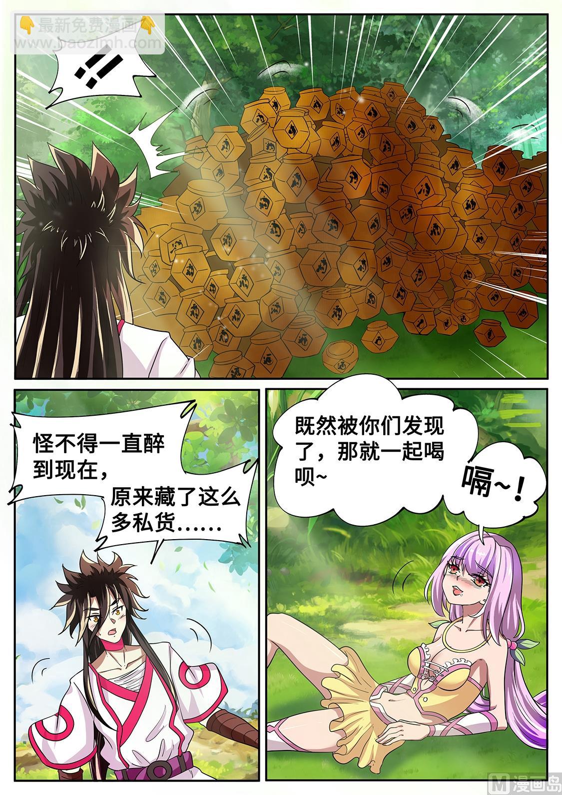 三黑印-第283话