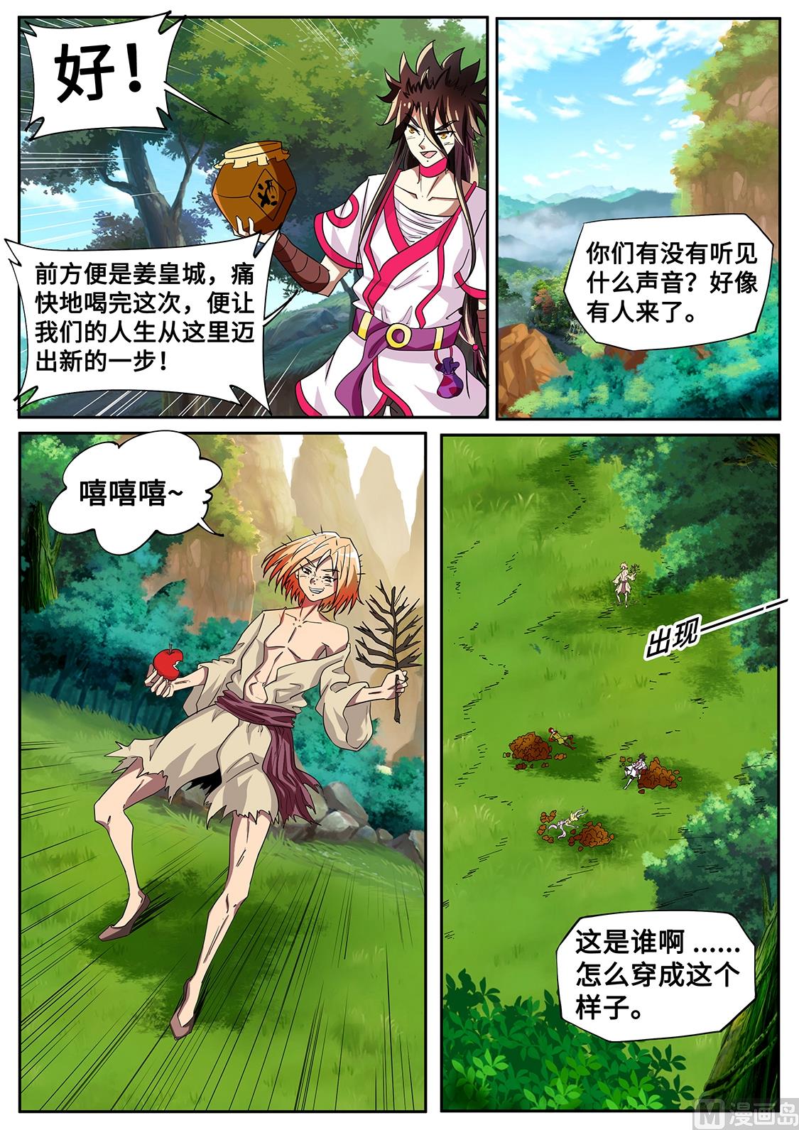 三黑印-第283话