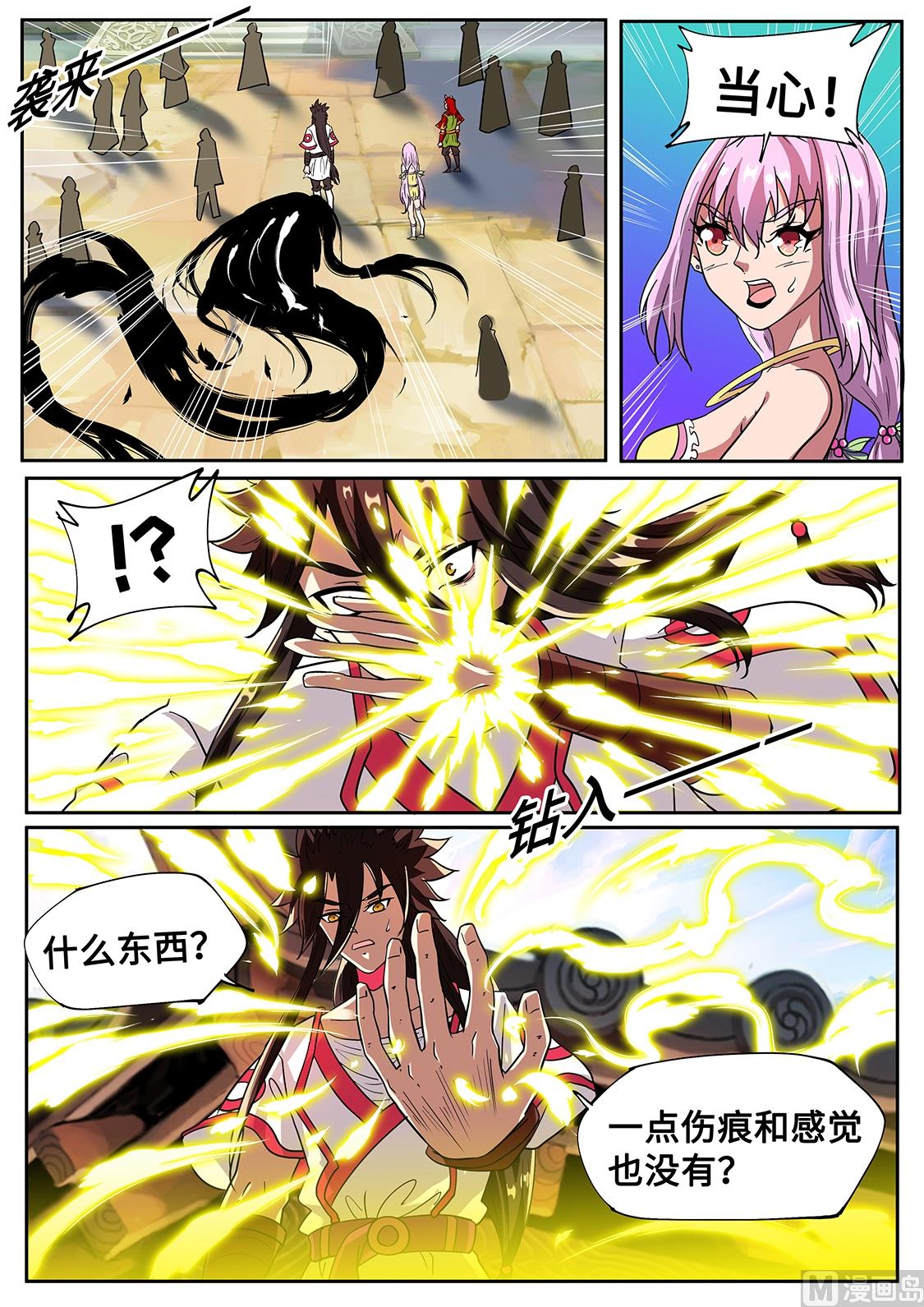 三黑印-第283话