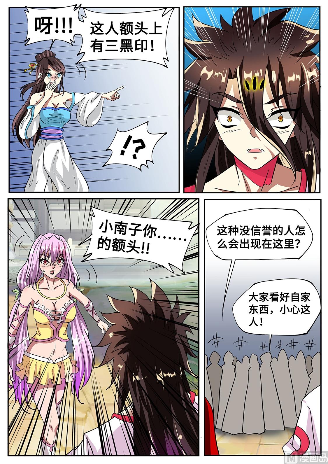 三黑印-第283话